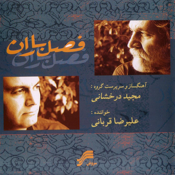 Shooshtari - Alireza Ghorbani