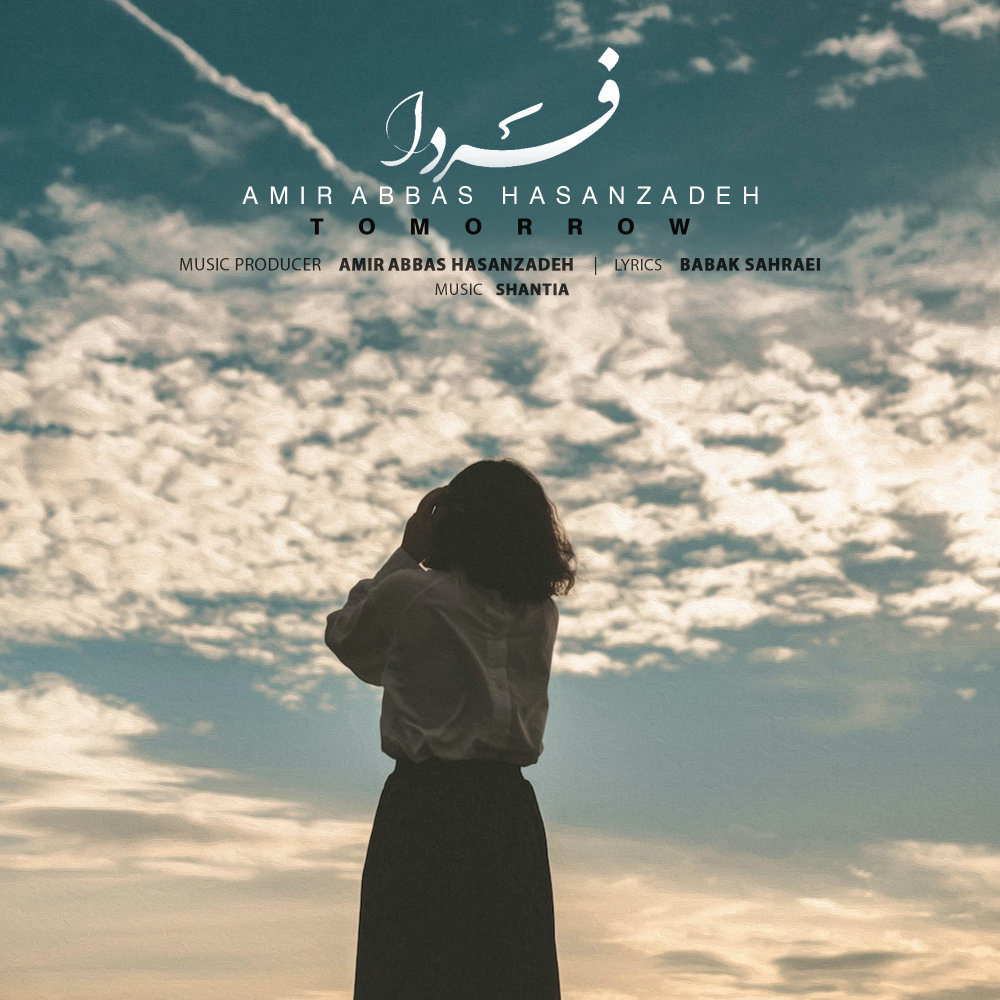 Farda - Amirabbas Hasanzadeh