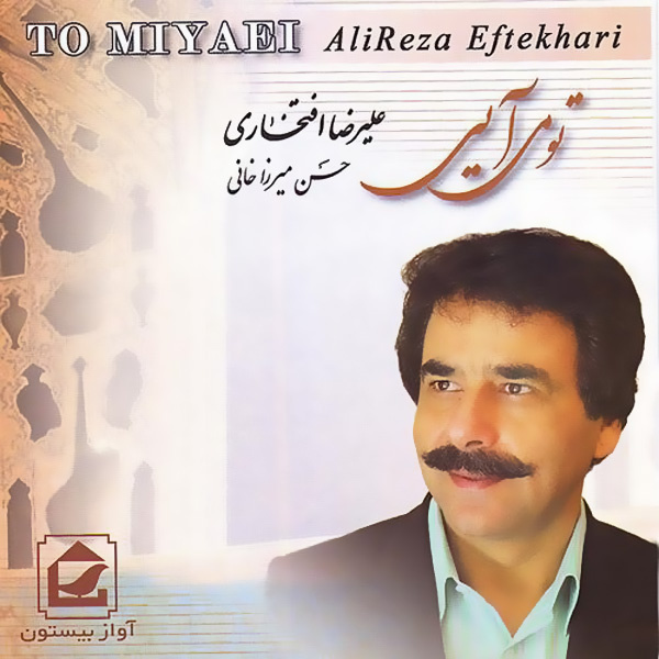 Donya Donya - Alireza Eftekhari