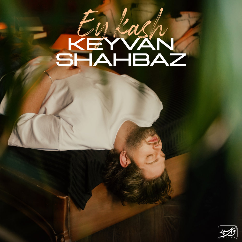 Ey Kash - Keyvan Shahbaz