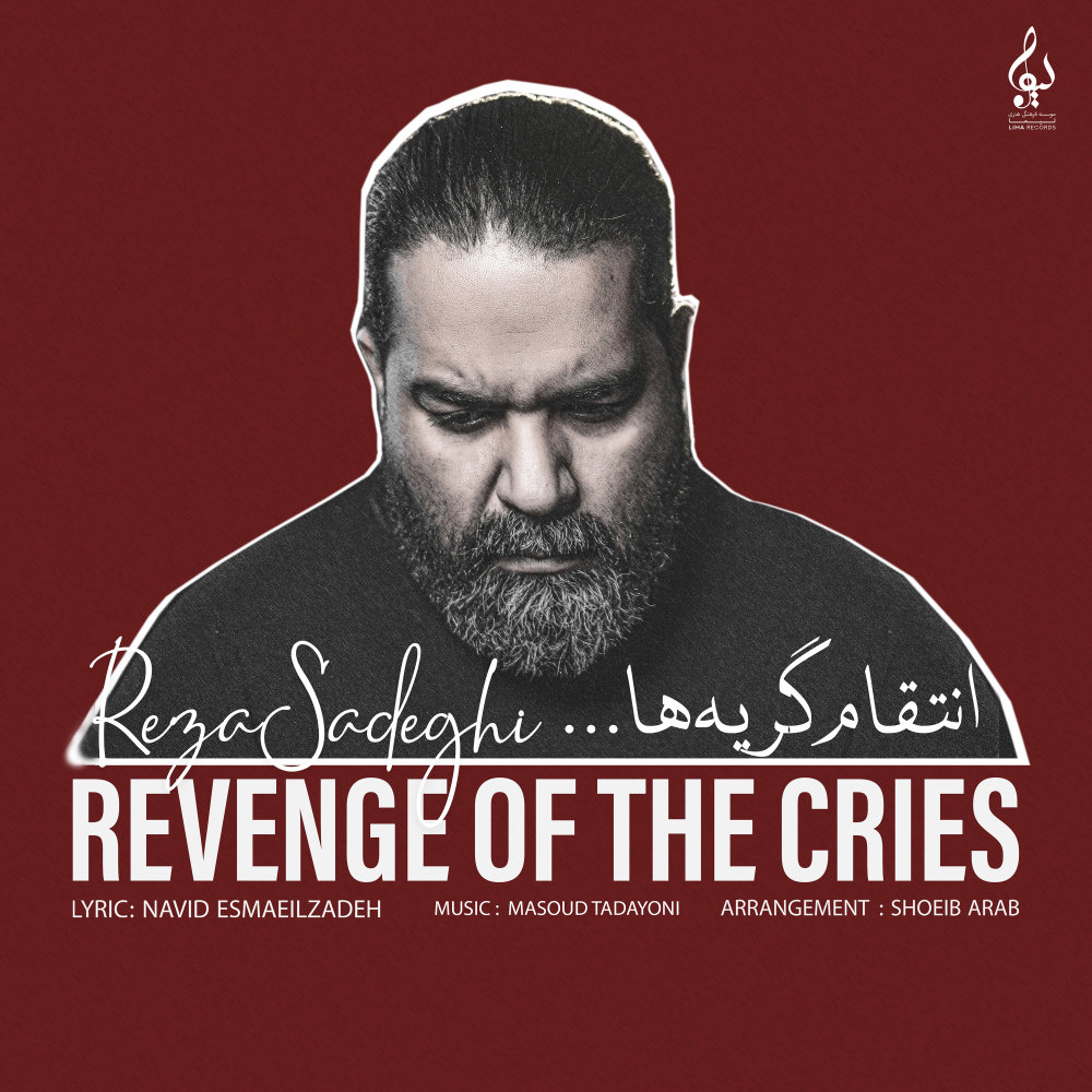 Enteghame Geryeha - Reza Sadeghi
