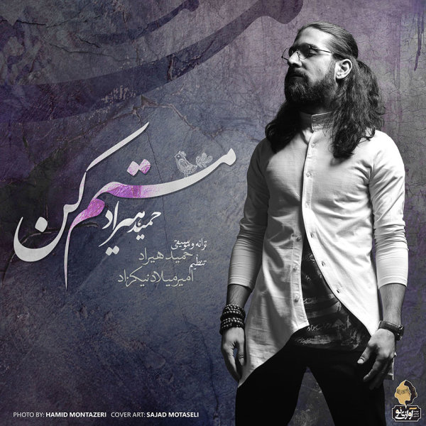 Mastam Kon - Hamid Hiraad