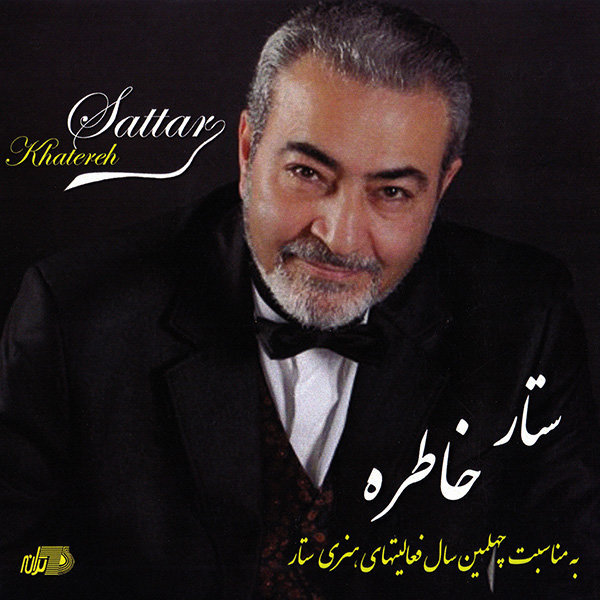 Gholo Gharar (Techno Version) - Sattar