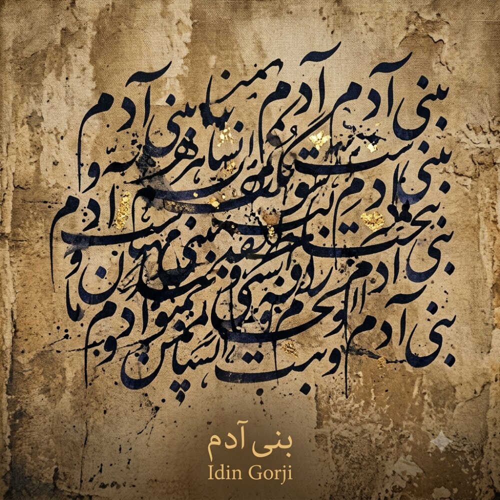 Bani Adam
