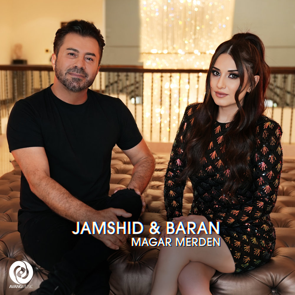 Magar Merden - Jamshid & Baran