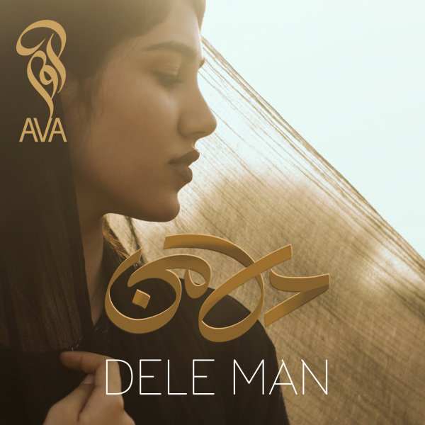 Dele Man - Ava Vahneshan