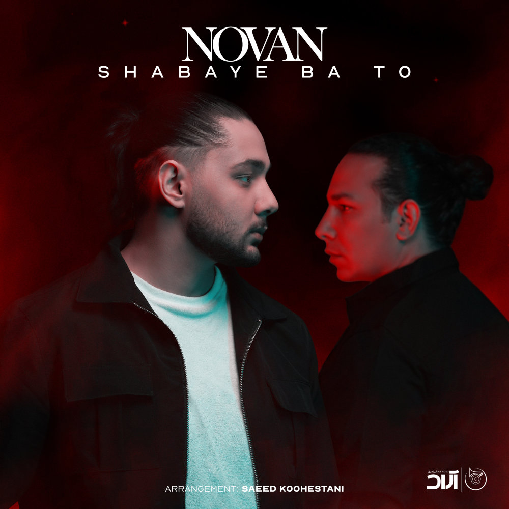 Shabaye Ba To - Novan