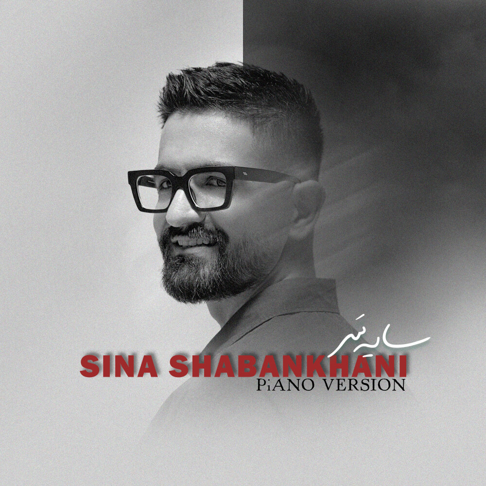 Saye Sar (Piano Version) - Sina Shabankhani