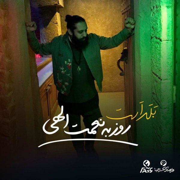 Balad Ast