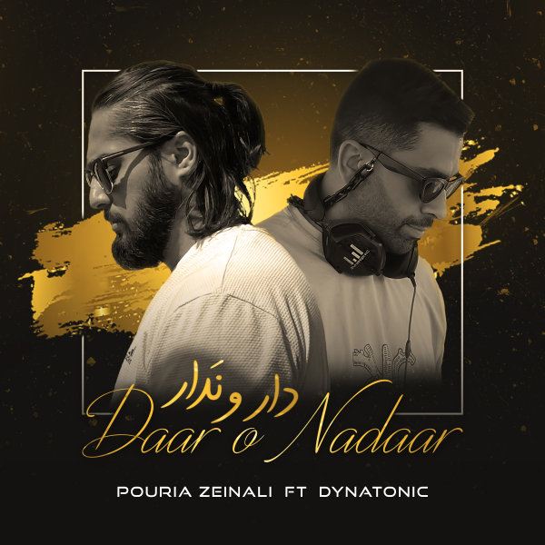 Daar o Nadaar (Ft Dynatonic) - Pouria Zeinali
