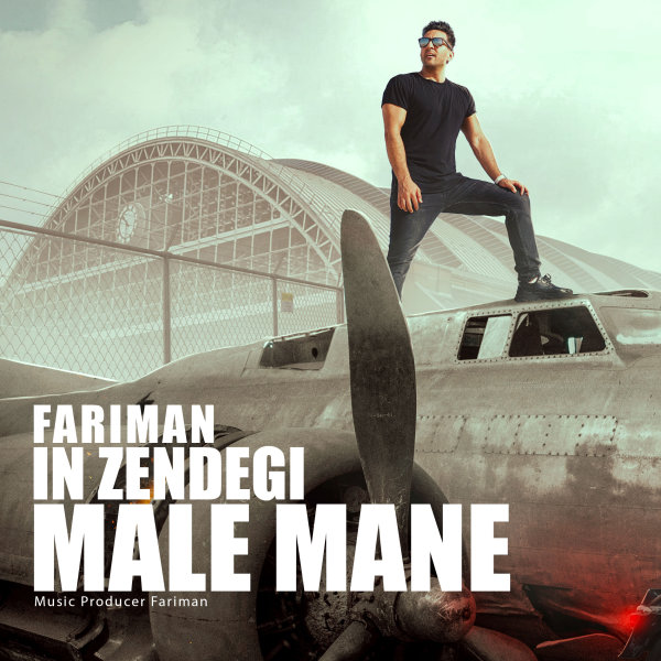 In Zendegi Male Mane - Fariman
