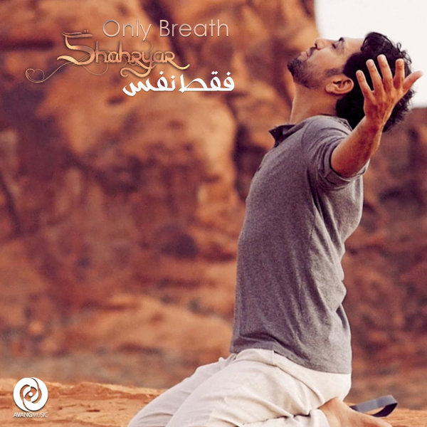 Mash'ale Taban - Shahryar