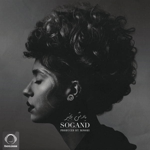 Yadesh Bekheir (Video Version) - Sogand