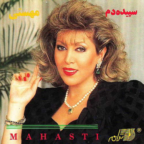 Sepideh Dam - Mahasti
