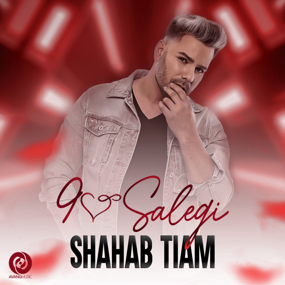 90 Salegi - Shahab Tiam