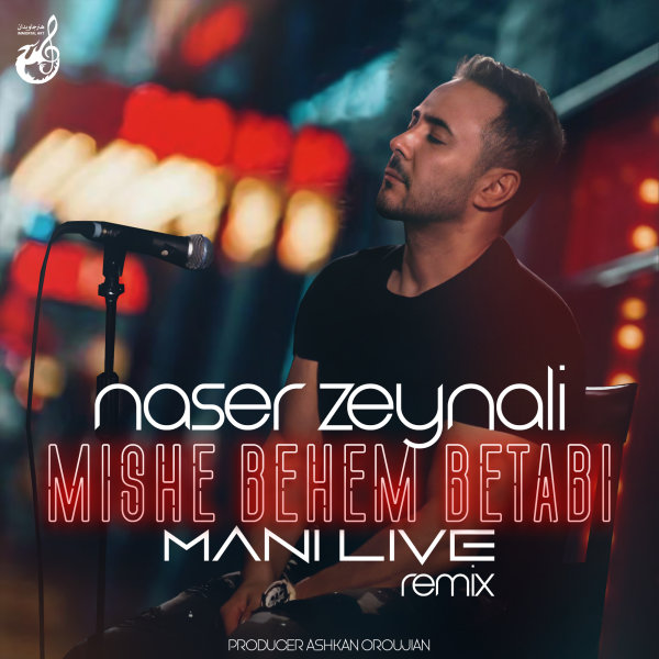 Mishe Behem Betabi (Remix) - Naser Zeynali