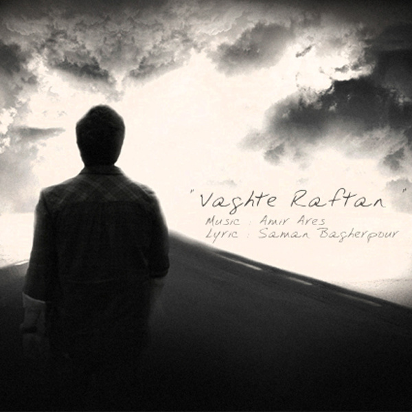 Vaghte Raftan - Amir Ares