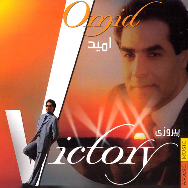 Harireh Mah - Omid