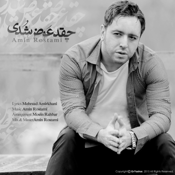 Cheghad Avaz Shodi