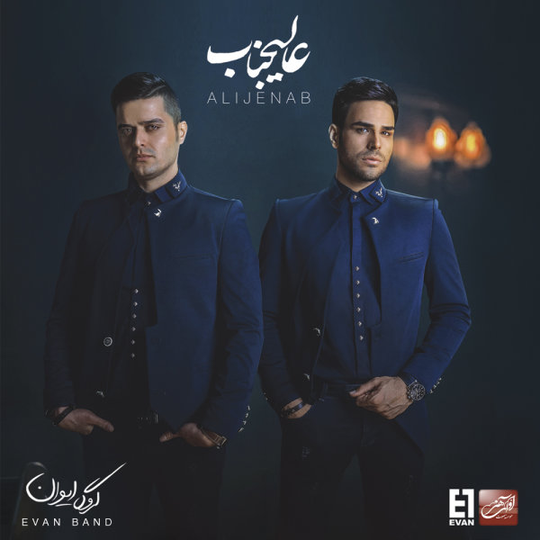 To Ke Maroufi - Evan Band