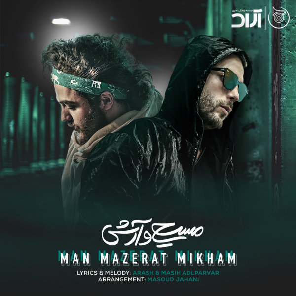 Man Mazerat Mikham - Masih & Arash AP