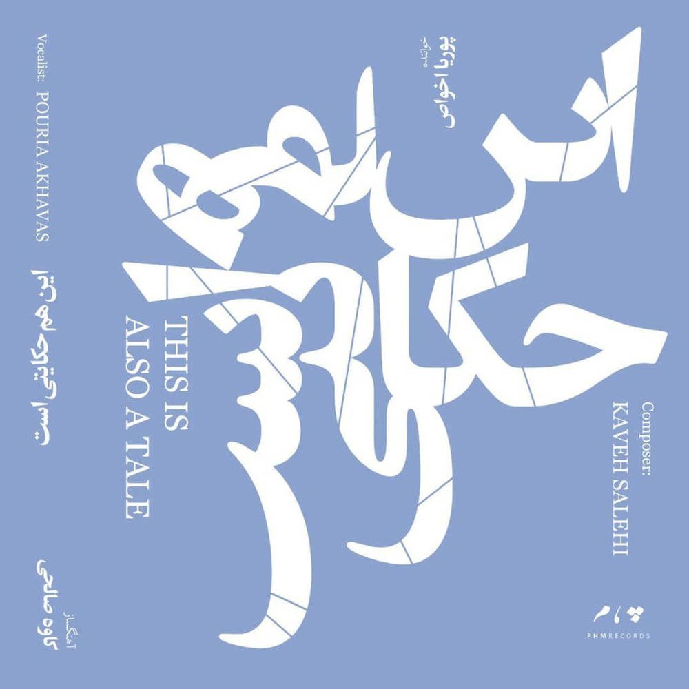 The Eloquent Waltz - Pouria Akhavas