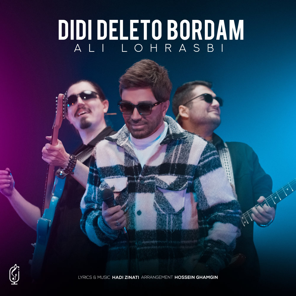 Didi Deleto Bordam - Ali Lohrasbi