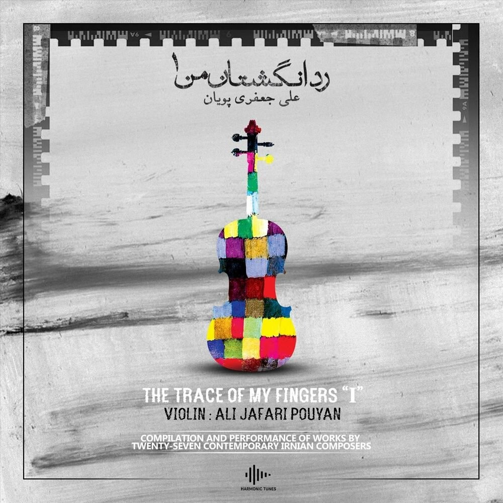 No Color Is Blue - Ali Jafari Pouyan