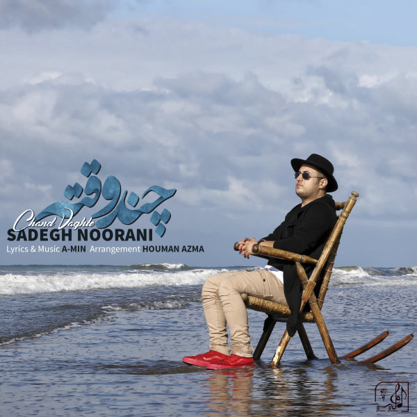 Chand Vaghte - Sadegh Noorani