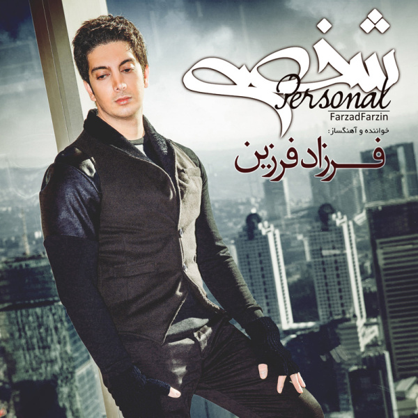Ey Vay - Farzad Farzin