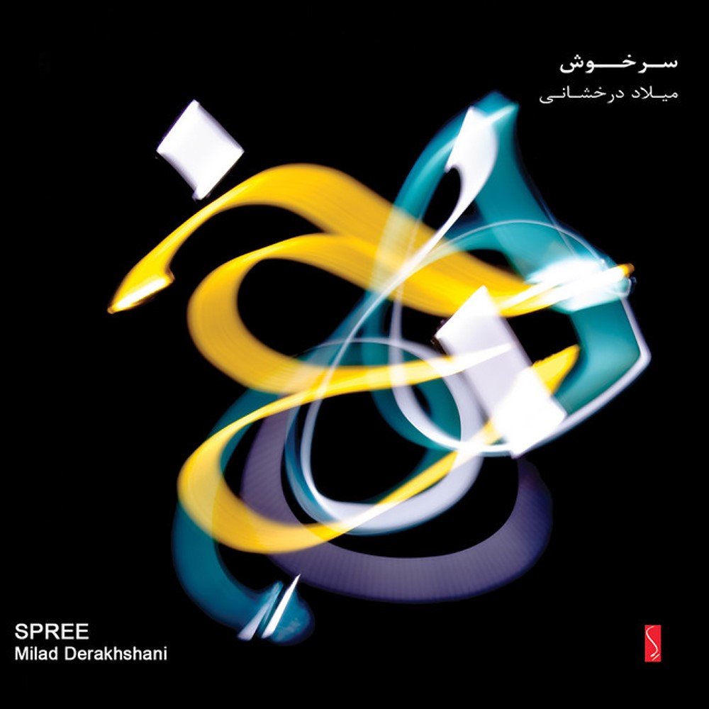 Rhythmic Segah - Milad Derakhshani