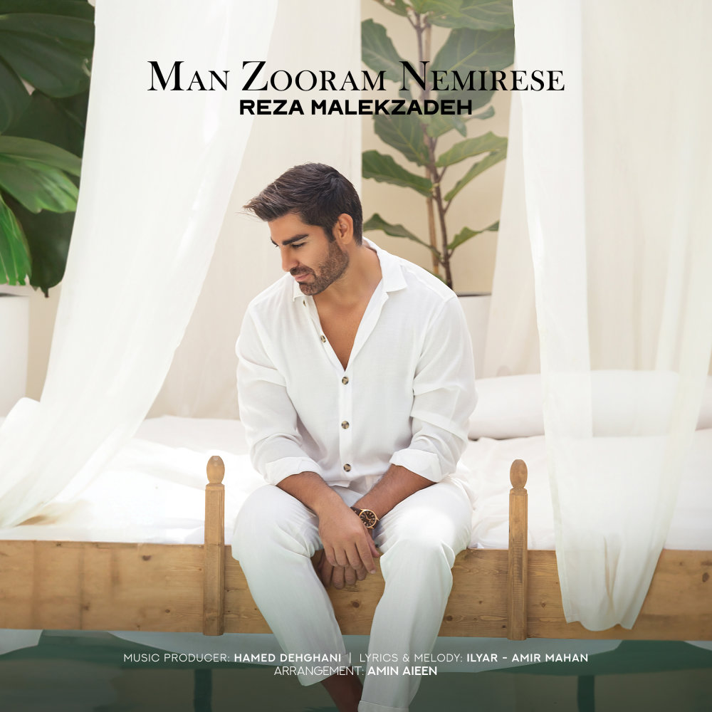 Man Zooram Nemirese - Reza Malekzadeh