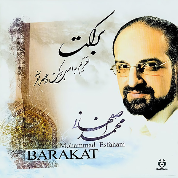 Ba To - Mohammad Esfahani
