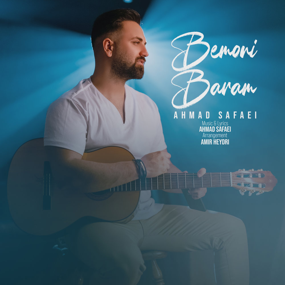 Bemoni Baram