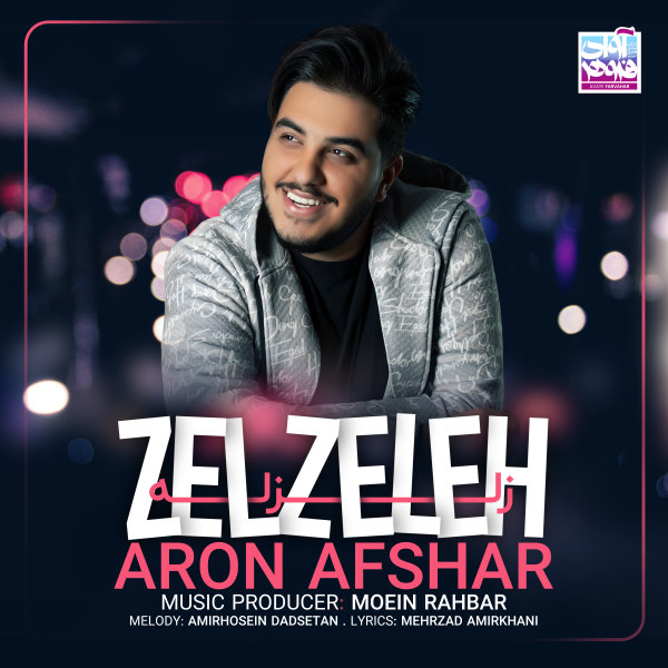 Zelzeleh - Aron Afshar