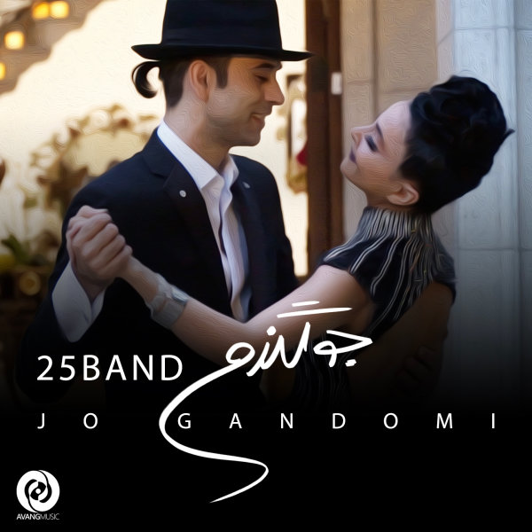 Jo Gandomi - 25 Band