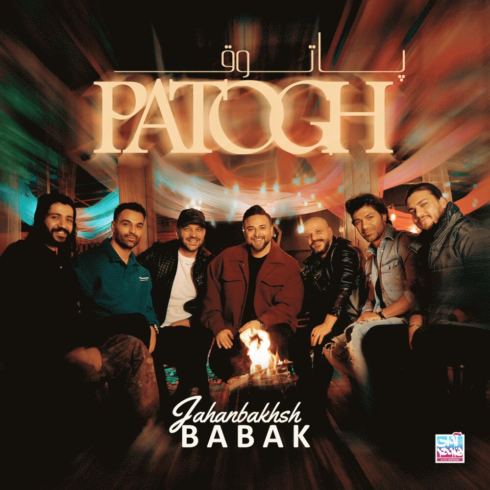 Patogh - Babak Jahanbakhsh