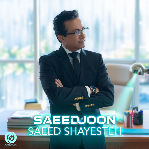Saeed Joon - Saeed Shayesteh