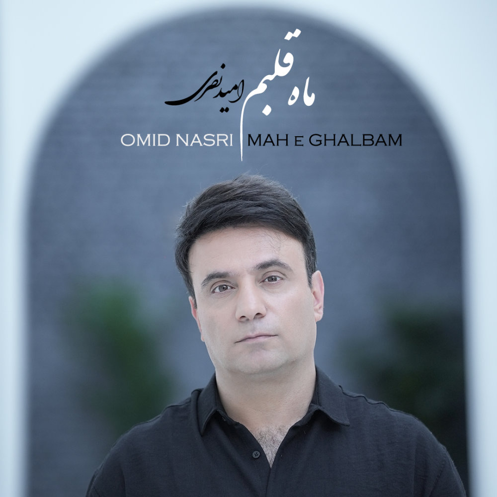 Mahe Ghalbam