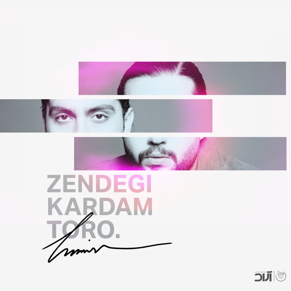 Zendegi Kardam Toro - Haamim
