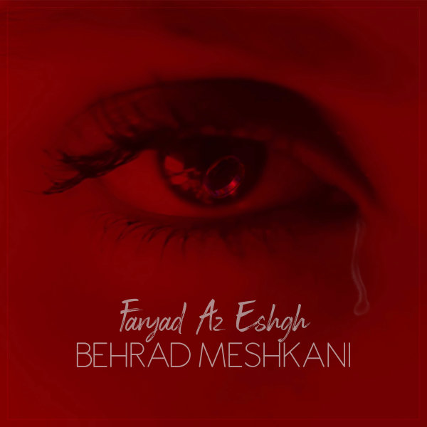 Faryad Az Eshgh