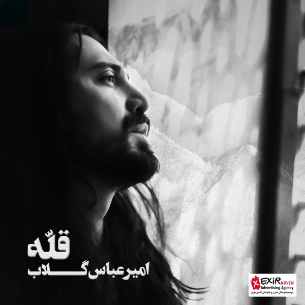 Cheshm Siah - Amirabbas Golab