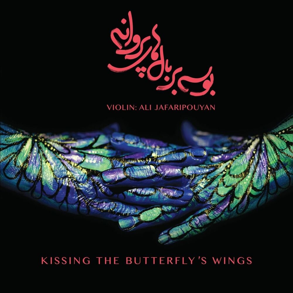 Amorously (3) - Ali Jafari Pouyan