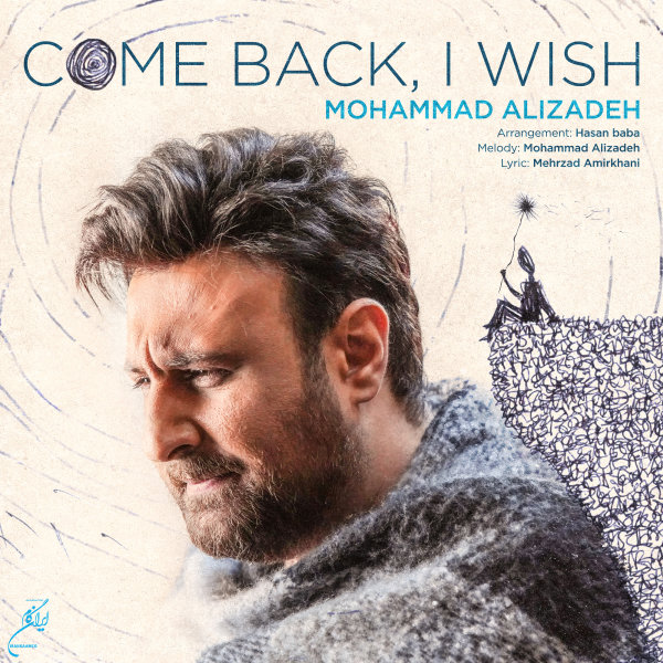Bargardi Ey Kash - Mohammad Alizadeh