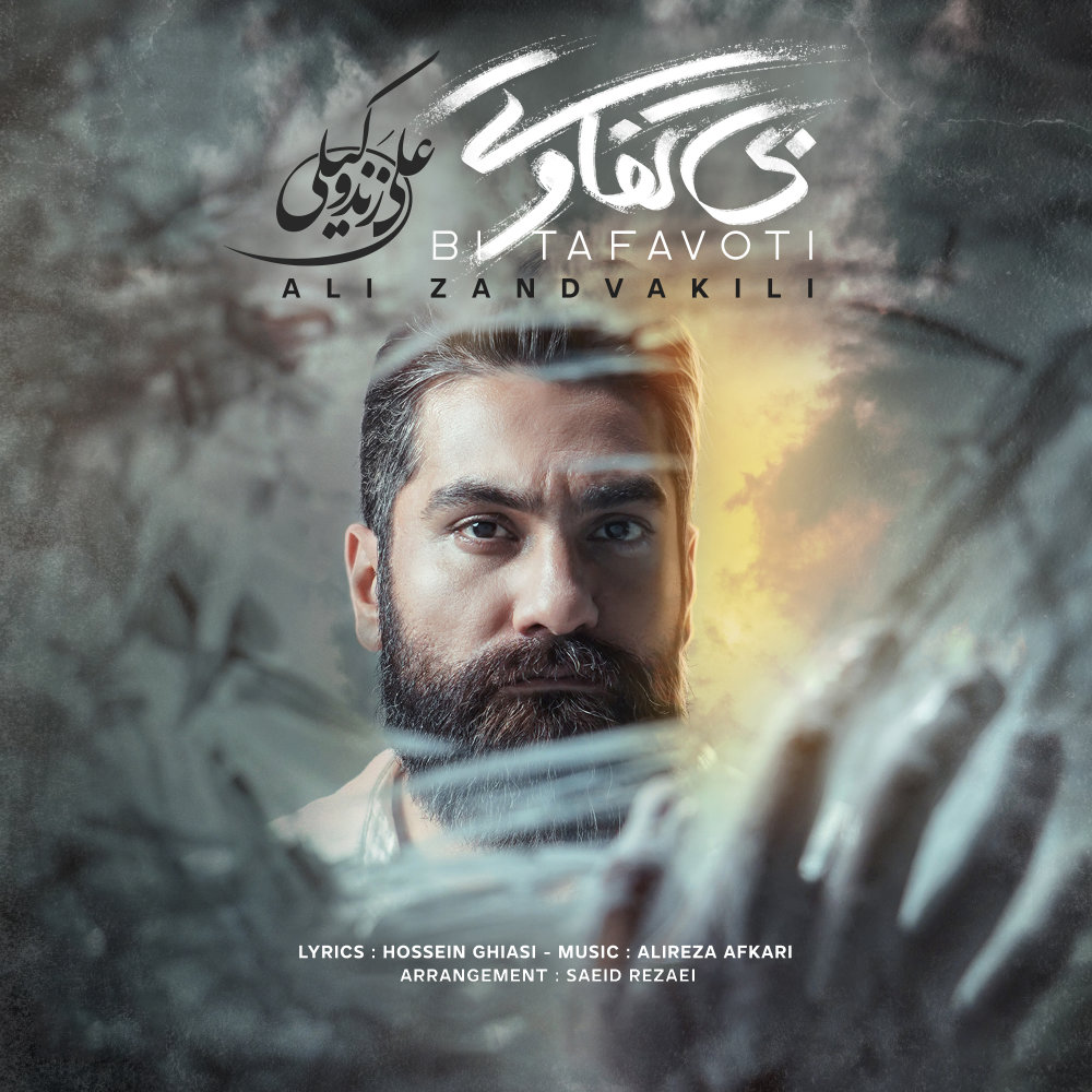 Bi Tafavoti - Ali Zand Vakili