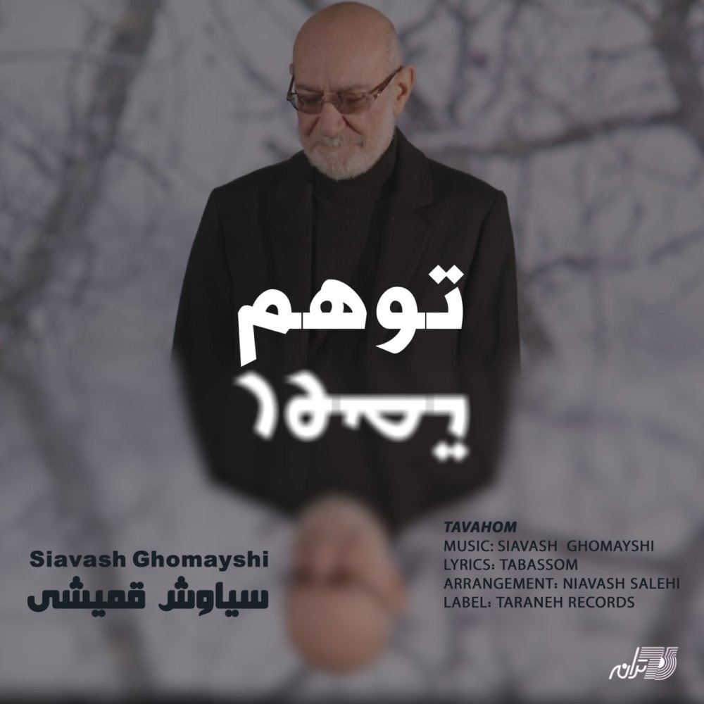 Tavahom - Siavash Ghomayshi