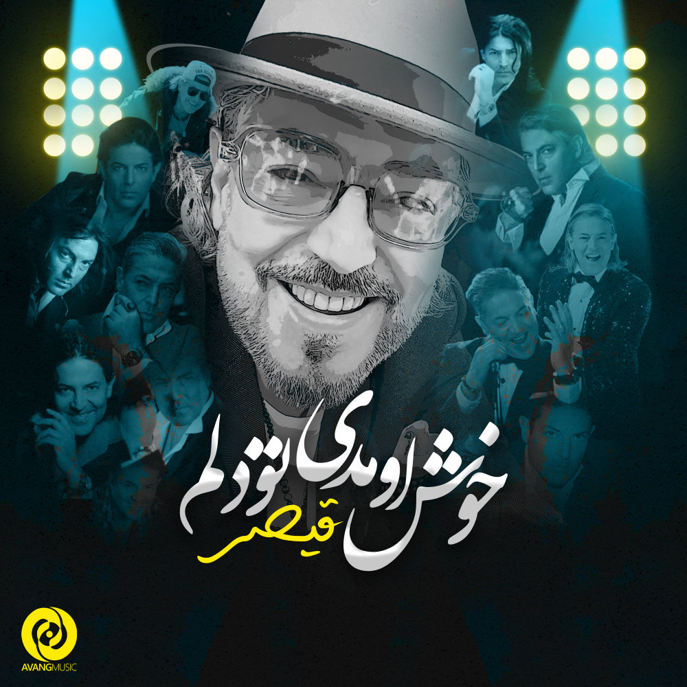 Khosh Omadi Too Delam - Gheysar