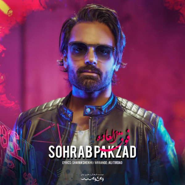 Fogholadeh - Sohrab Pakzad