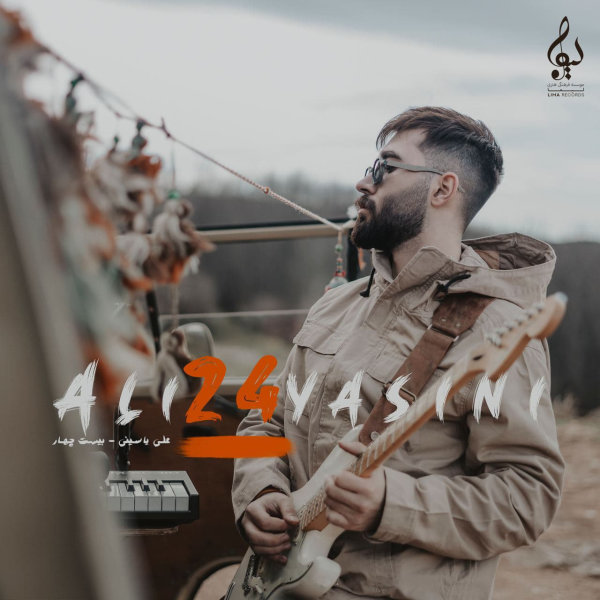 Gharibe - Ali Yasini