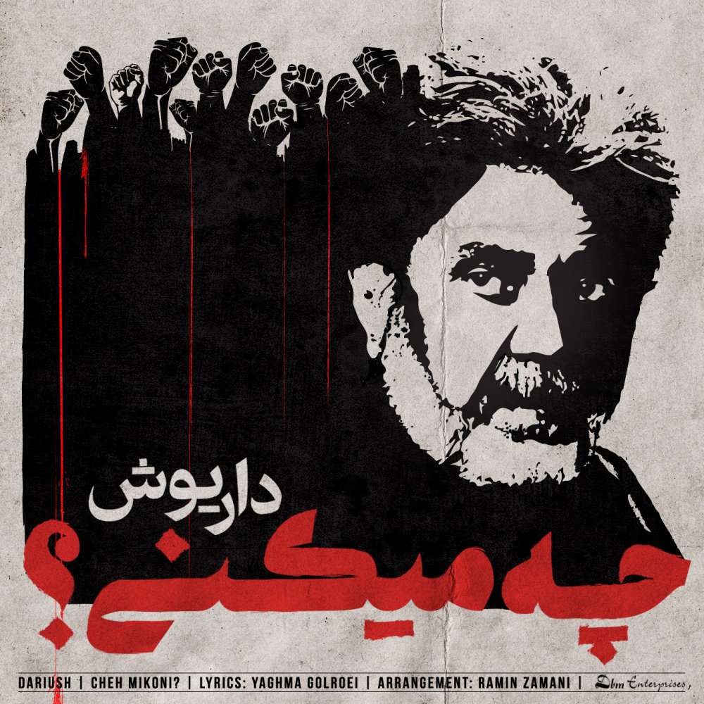 Che Mikoni - Dariush